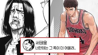 슬램덩크 정대만, 당신이 몰랐던 정대만 이야기