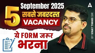 Top 5 Government Job Vacancy in September 2025 | Upcoming Vacancy 2025 | You Must Apply