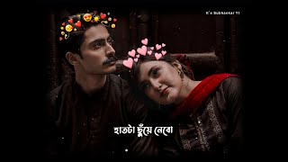 Obosheshe Valobeshe🦋 Lofi Status💫 Bengali Romantic Song✨ Bengali WhatsApp Status🌻New Trending Status