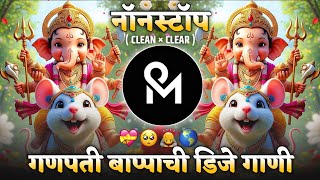 गणपति नॉनस्टॉप डीजे गाने 2025 । Ganpati Nonstop Dj Song 2025 । Ganpati Bappa Dj Song