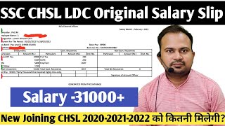 SSC CHSL LDC Original Salary Slip | SSC CHSL 2020-2021-2022 वालो को कितनी मिलेगी? | Salary -31000+
