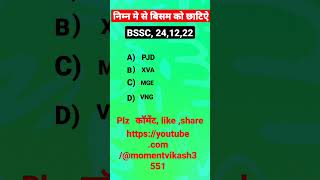 #reasoning BSSC 24,12,22,