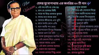 Anuradha Paudwal Hemant Adhunik Bangla Gaan