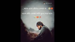 প্রিয়.🥹💔🥀#youtubeshorts #shortsviral#statusvideo#trendingshorts #typing #bengalistatus #like #share