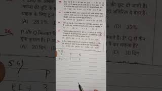Time and work || math question  || #ssc #mathstricks #timeandwork #timeandworkmaths#shorts #virel
