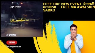 free new event free awm skin😍😍😍