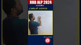 Shortcut Tricks 3 Maths tips #rrbalp2024 #railwaynewvacancy #rrbalp #mathstricks