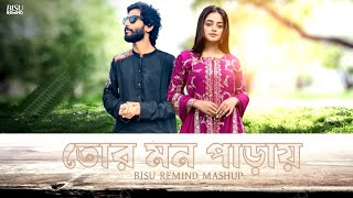 Tor Mon Paray Mashup | BISU REMIND | Jisan Khan Shuvo | Bangla New Mashup Song