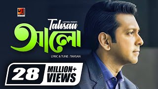 Alo | আলো | Tahsan | Album Ecche | Tahsan Art Track | Tahsan Lyrical Video
