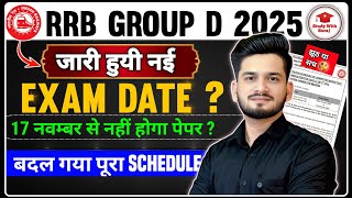 Railway Group D 2025 New Exam Date OUT📣 | Latest Update on RRB Group D Exam Schedule 2025 Official?