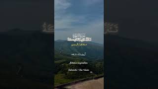 Surah sajda #islamicstatus #deenreminder #trustallah #urdu #deenvibes #allahloves
