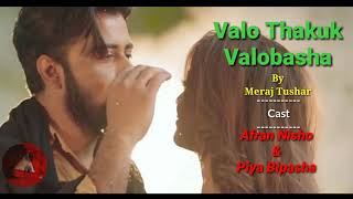 Bhalo Thakuk Bhalobasha | Meraj Tushar | Afran Nisho | Peya Bipasha | Bangla New Song 2018