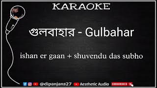 Gulbahar Karaoke ( গুলবাহার কারাওকে ) লাল বাজারে গলির মোড়ে// ishan er gan // shuvendu das subho