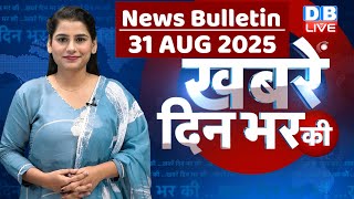 din bhar ki khabar | news of the day, hindi news india | top | Bihar news |rahul gandhi |sansad news