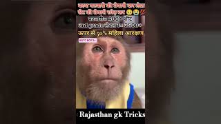 Reet exam 2025 || #shorts #trendingshorts #reet #reet2025 #rpsc #ctet #reetlevel1 #patwari #funny