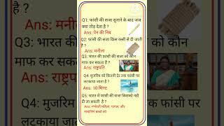 Gk Questions and Answers// Gk History// Gk Quiz //Gernel knowledge #shortsfeed #sscchslgk #gkfacts