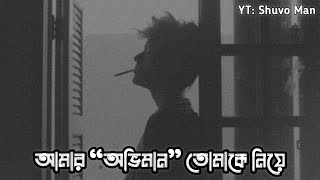 Bengali Status | Sad Whatsapp Status | Bengali Whatsapp Status | Oviman - অভিমান | Tanveer Evan