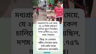 INDIA #uk #unitedstates#share #motivation #banglaquotes #inpiration #upsc #ias #ips #bank #yt