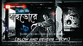 Bahudore (বাহুডোরে) 🥺❤️| Lofi Mix | Imran | Bangla New Song | Use Headphones 🎧💙#lofi #lofimusic