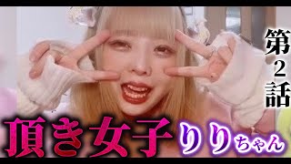 [Reenactment Drama] The moment a soap girl awakens to become a "top girl" Top Girl Riri-chan Epis...