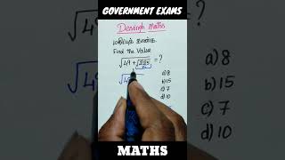 Tnpsc group 4 and 2 & 2A maths / ssc maths & reasoning / police/ rrb/ bank exam #tnpsc #ssc #shorts