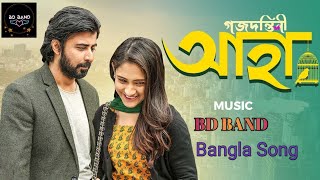 Aaha(আহা)Bangla new Natok Song 2021.Arfan nisho and Mehejabim Chowdury.