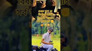 নিজে কে পরিপূর্ণ ইসলামের জন্য প্রস্তুত করে তুলুন 🤷⚡💥 #foryou #gorwmyacoont #howtochangeyourlife