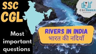 Rivers in India || भारत की नदियाँ || most important question for ssc cgl exam 😱😱 || #ssccgl