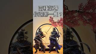 【比較】一番賞 神劍闖江湖 京都動亂 A賞 VS 最後賞 志志雄真實｜你選哪一隻？