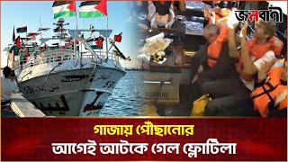 Flotilla surrenders before reaching Gaza | Janobani News