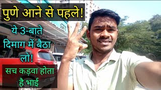 Before you come to Pune, know these 3 things! #earnmoneyonline💪👍