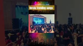 malayalam trending songs #shorts #malayalam #keralasongs #trending #song