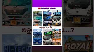 ANGUL ର ରାଜା କଉ DJ.....?COMENT କର👇 #dj #jayshriramvsjaibholenathdjcompetition