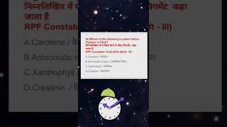 #railwaygroupd #rrbntpc #rrbpreparation#viralvideo #rrbntpccurrentaffairs i#viralshorts#quiz #ssc