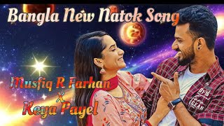 Bangla New Natok Song।। বেদনায় ভেজা রাত।। M R Farhan and Keya Payel।।‎@