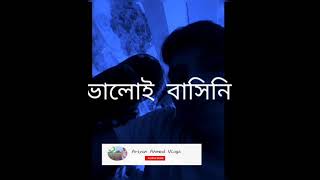 Emotional kichu kotha।🥀😥
