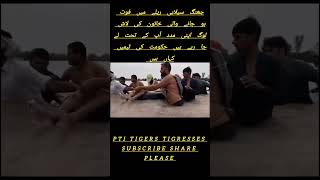 Flood victims in Jhang #imrankhan #pti #adialajail #ptiofficial #ptigovernment #news #kpk #kisan