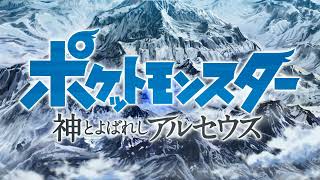 (Alt.) Satoshi's Sinnoh Theme (2006~2010(DP)-M24B)