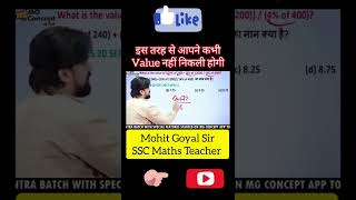 find value | mohit goyal sir | #shorts | ssc maths classes | ssc maths | #mohitgoyal #maths #mgsir