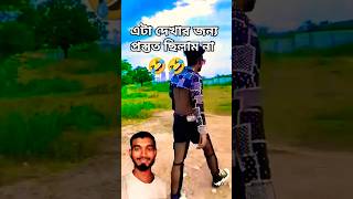 #funny #shorts #trending #youtubeshorts #comedy