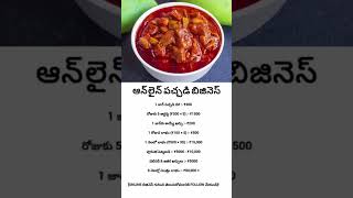 Telugu buisness ideas || Online pickle buisness || Buisness tips telugu #buisness #buisnessidea