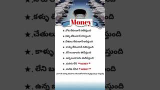 Money secrets telugu || Buisness tips telugu || Buisness marketing #money #moneymindset