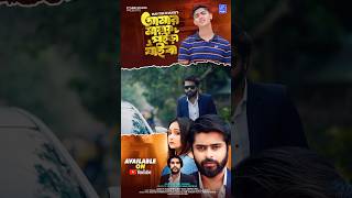 #banglagaan #love #banglanewsong  আমার মায়ায় পইড়া যাবে বন্ধুরে মায়া হল দারুণ যন্ত্রণা