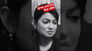 ও দরদি #https://youtu.be/03tAT8qlnMs #চিত্রা সাহা #আক্কাছ দেওয়ান