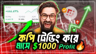Binance Copy Trading Tutorial! Monthly $1000  usd income.
