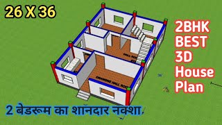26 X 36 sqft में शानदार घर का नक्शा || Best 3D House design