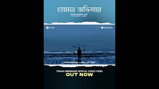 "Tomar Obhishare" Official Lyrics Video Out Now #shorts #ytshorts #sad #arifurrahmanjony #music