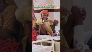 भगवान हैसा किसी के साथ न करें😭 ||#shortvideo #youtubelife #villagelife  #sadvideostatus