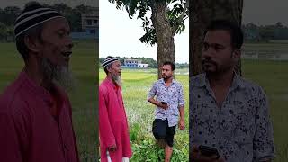 বয়স ৫০ হলে কি মন তো করকরা boyos 50 hole ki mon korkora #comedy #youtubeshorts #bdlelma