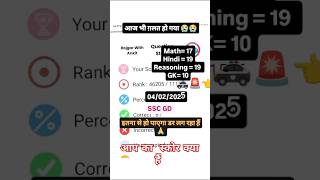 Mock test SSC GD #2025 #shorts #ssc #rwamocktest #rojgarwithankit #shortvideo #ssc #gd #vairalshort